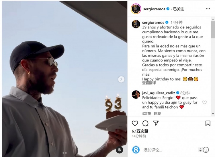  拉莫斯曬吹蠟燭視頻：年齡只是數(shù)字，祝我自己生日快樂