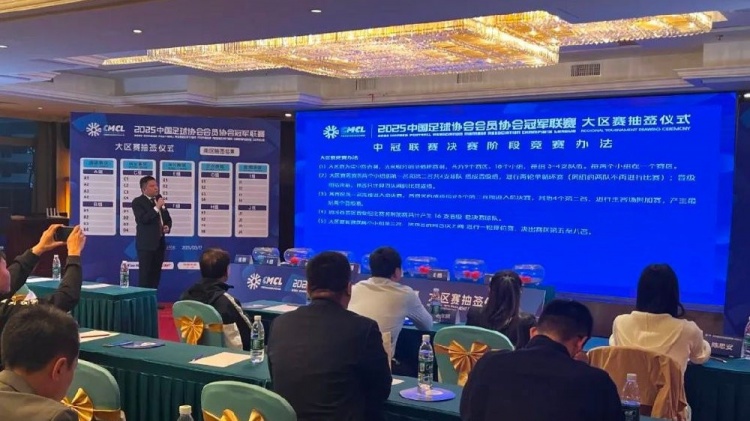  足球報(bào)：中國澳門U23受邀參加2025中冠聯(lián)賽，落位廣東三水賽區(qū)