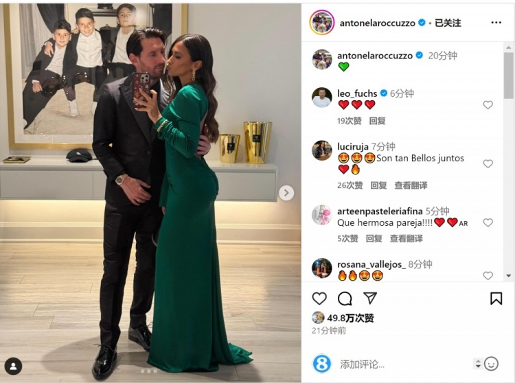 俊男靚女！安東內(nèi)拉社媒曬與梅西甜蜜自拍合照